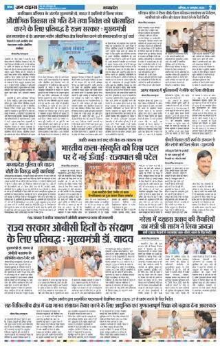 दैनिक जन टाइम्स ई-पेपर - 17 अक्टूबर 2026 - पेज 2