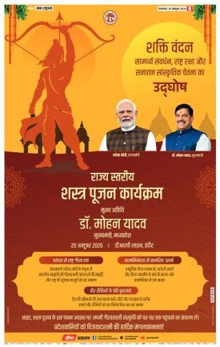 दैनिक जन टाइम्स ई-पेपर - 20 अक्टूबर 2026 - पेज 8