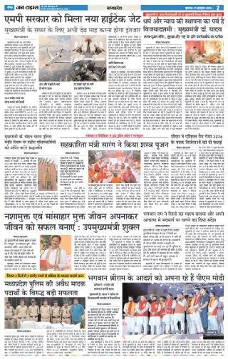 दैनिक जन टाइम्स ई-पेपर - 21 अक्टूबर 2026 - पेज 2